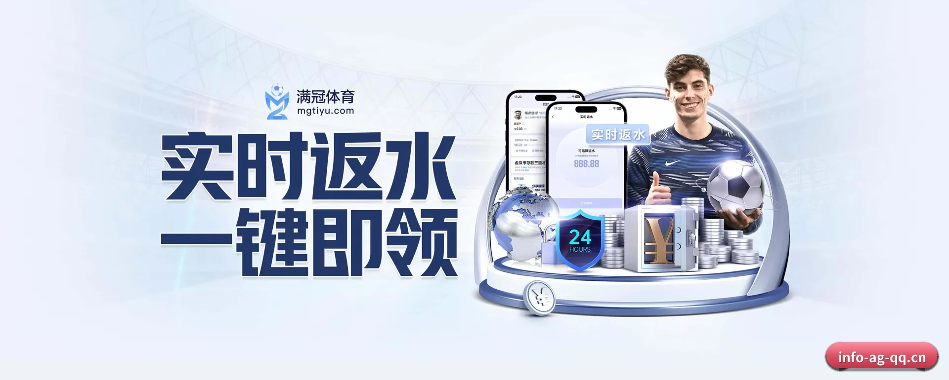 AG真人 APP 界面